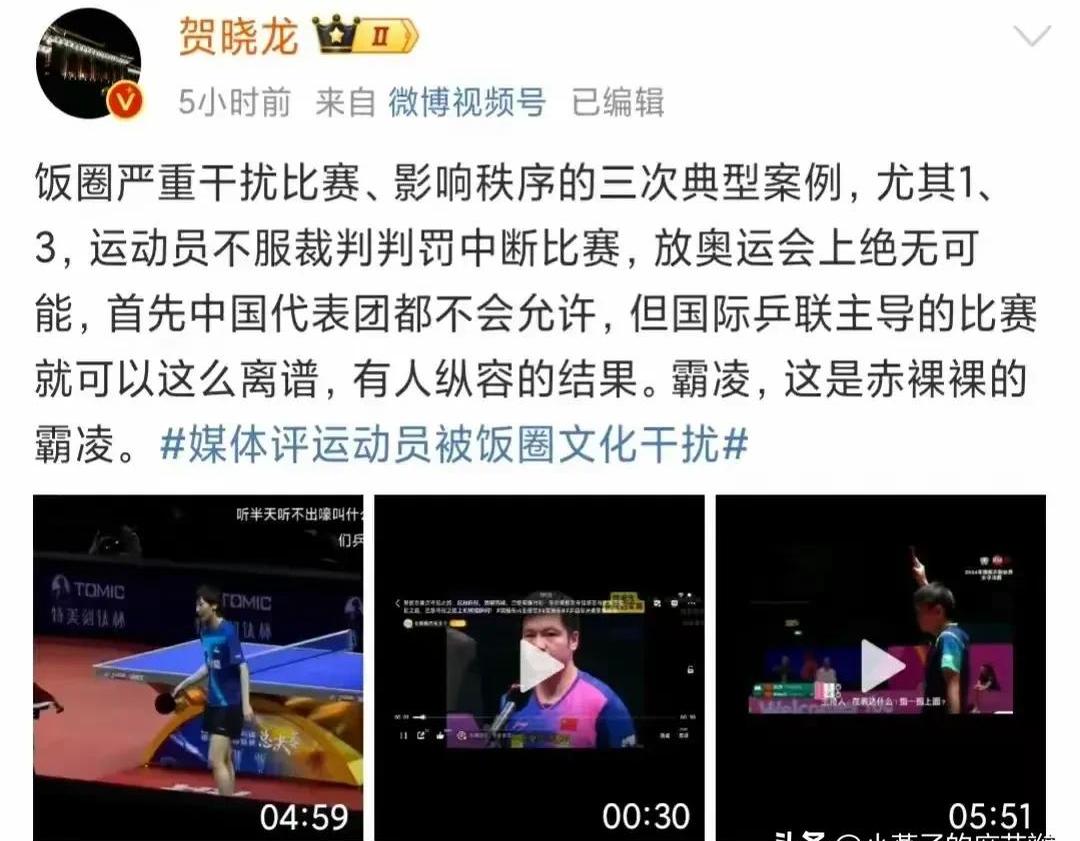 詹姆斯技术犯规送分，孙颖莎主帅怒摔战术板！
